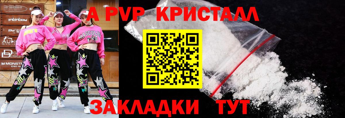 Alfa_PVP СК КРИС  Alfa_PVP СК  Alpha PVP Соль  Вход с VPN  APVP  Магадан 