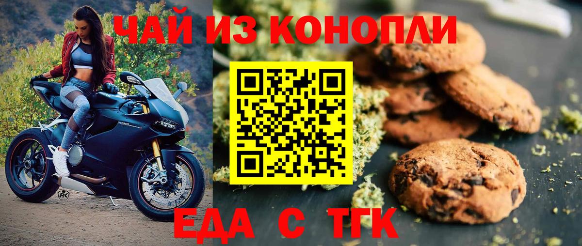 Магадан  Cannafood конопля  Вход с VPN 