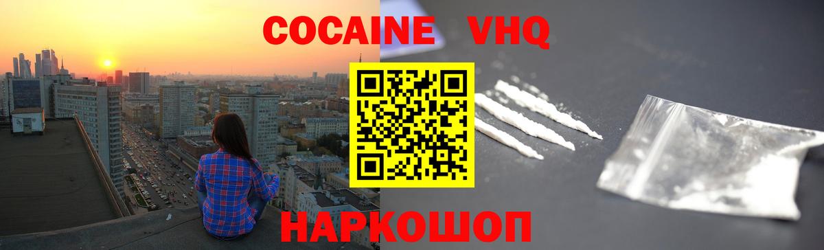 Магадан  COCAIN FishScale  Вход с VPN 