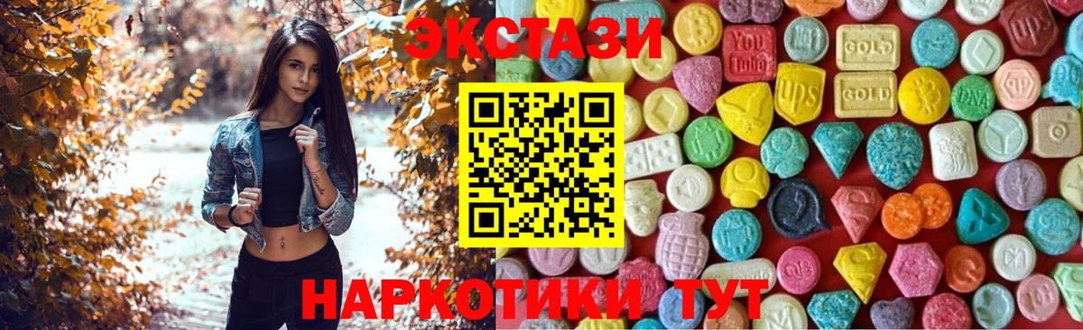 ЭКСТАЗИ диски  Экстази  Вход с VPN  Магадан  ЭКСТАЗИ TESLA 