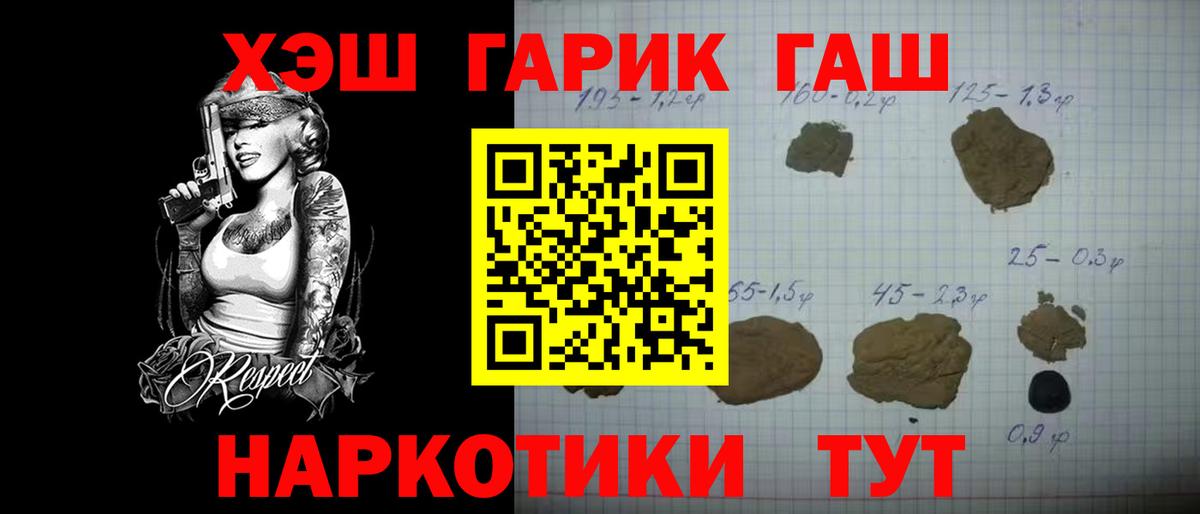Гашиш Premium Магадан