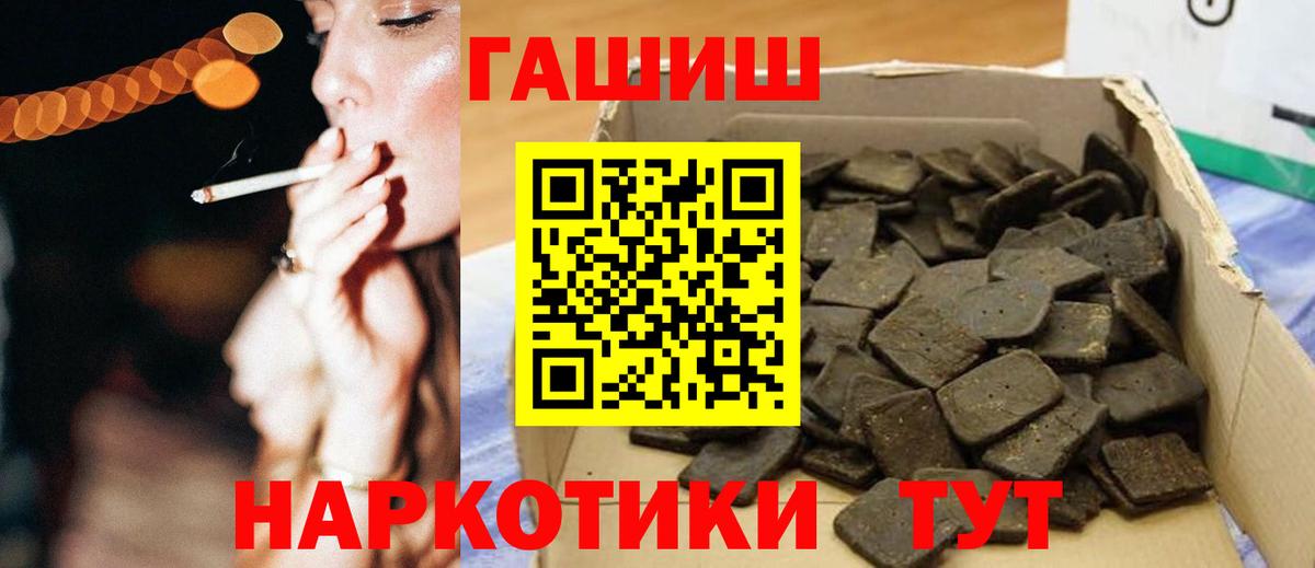 Магадан  Гашиш VHQ  магазин    Вход с VPN  Гашиш hashish 