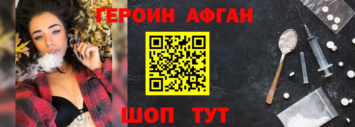 Магадан  ГЕРОИН герыч  Вход с VPN 