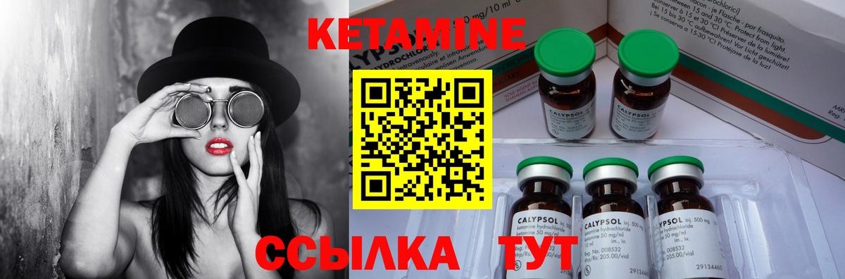 КЕТАМИН ketamine  КЕТАМИН ketamine  Вход с VPN  Магадан 