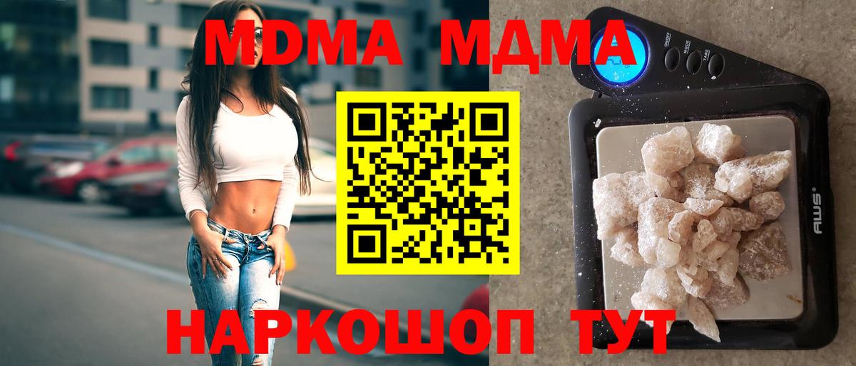 Магадан  МДМА  Вход с VPN  MDMA crystal  MDMA VHQ 