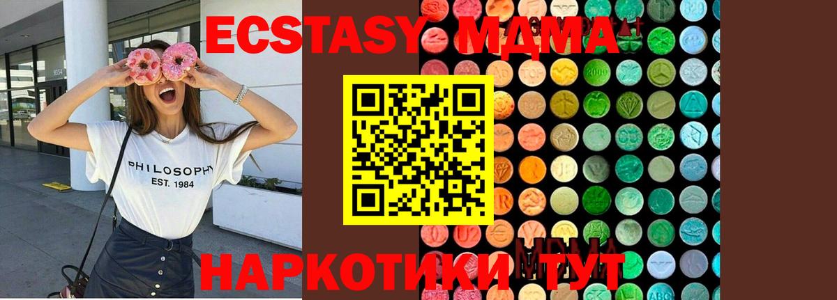 MDMA молли Магадан