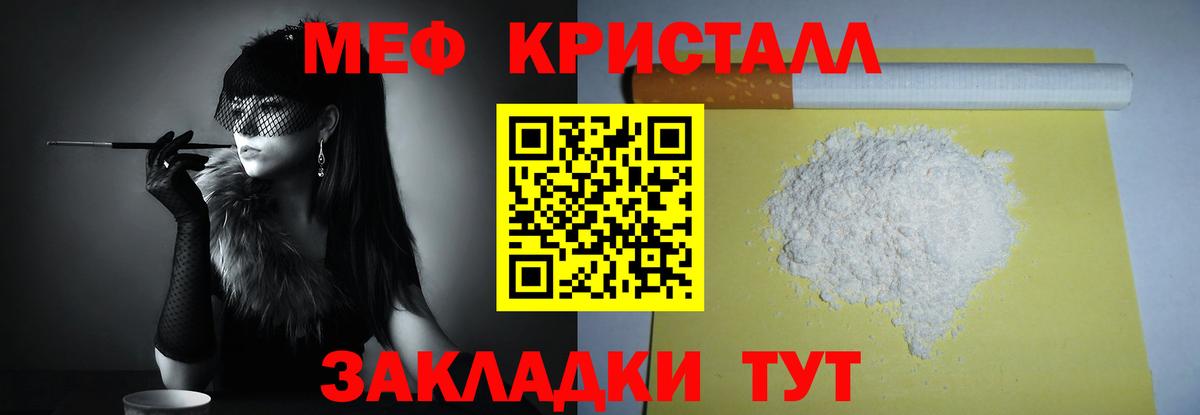 Магадан  МЯУ-МЯУ  Мефедрон VHQ  Вход с VPN  Меф кристаллы 