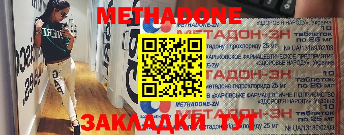 МЕТАДОН белоснежный  Вход с VPN  Метадон мёд  Магадан 