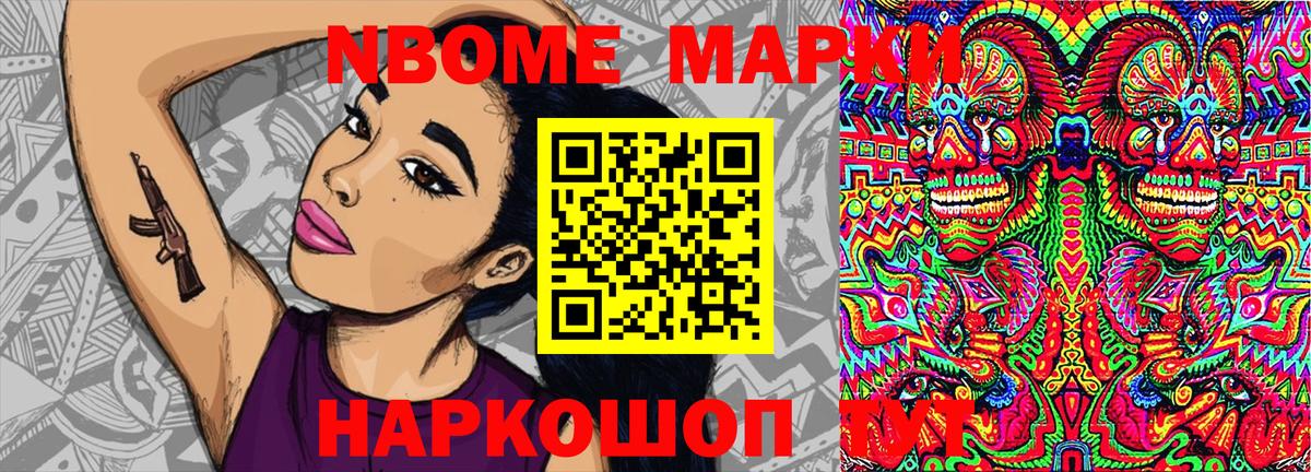Марки N-bome  Вход с VPN  Магадан  Марки N-bome 1,8мг 