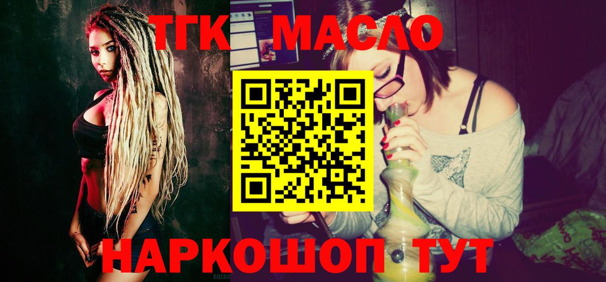 где купить наркотик  Вход с VPN  Магадан  ТГК Wax  Дистиллят ТГК Wax 